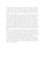 [문학] `그녀의 세번째남자` -성과 사랑에 관하여-5