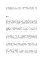 [문학소설분석] 김유정의 `금따는 콩밭` ,`만무방` 웃음과 풍자-5