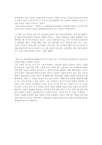 [문학소설분석] 김유정의 `금따는 콩밭` ,`만무방` 웃음과 풍자-6