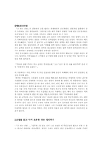 [문학소설분석] 김유정의 `금따는 콩밭` ,`만무방` 웃음과 풍자-7