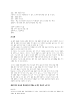 [언어학] 통신언어의 변용과 학생은어의 변천-6