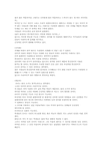 [언어학] 통신언어의 변용과 학생은어의 변천-7