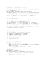 [문학] `광장` 줄거리 및 의의-2