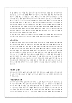 [문학] 채만식소설 `논이야기` `미스터방`에 나타난 웃음과 풍자-3