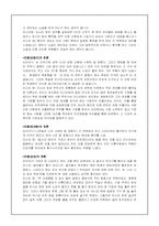 [문학] 채만식소설 `논이야기` `미스터방`에 나타난 웃음과 풍자-4