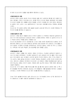 [문학] 채만식소설 `논이야기` `미스터방`에 나타난 웃음과 풍자-5
