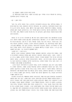 [문학] 황석영의 `삼포가는길` 분석-2
