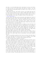 [문학] 황석영의 `삼포가는길` 분석-3