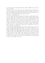[문학] 황석영의 `삼포가는길` 분석-4