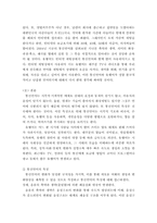 [언어학] 통신언어와 유행어-2