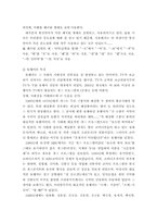 [언어학] 통신언어와 유행어-4