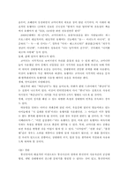 [언어학] 통신언어와 유행어-5