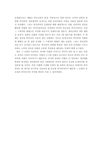 [언어학] 통신언어와 유행어-6