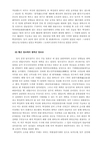 [한국근현대사] 박정희 친일행적에 대해서-6