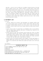 탄수화물에 대해서-3