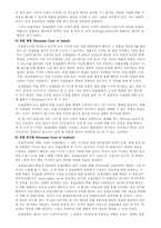 [국제사회] EU(유럽연합) 확대 및 심화의 영향-5