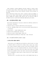 [가족복지] 한부모가족에 대한 원인 ,현황 및 서비스 대책-2