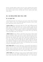 [가족복지] 한부모가족에 대한 원인 ,현황 및 서비스 대책-6