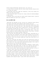 [가족복지] 한부모가족에 대한 원인 ,현황 및 서비스 대책-7
