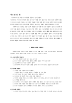 [가족복지] 한부모가족에 대한 원인 ,현황 및 서비스 대책-8