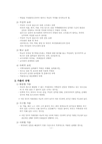 [가족복지]가출청소년가족 문제점 및 대책-4