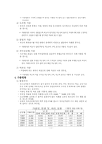 [가족복지]가출청소년가족 문제점 및 대책-5