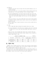 [가족복지]가출청소년가족 문제점 및 대책-6