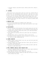 [가족복지]가출청소년가족 문제점 및 대책-9