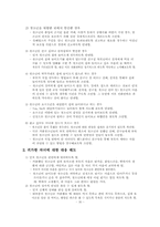 [가족복지]가출청소년가족 문제점 및 대책-12
