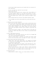 [가족복지]가출청소년가족 문제점 및 대책-13