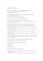 [가족복지]가출청소년가족 문제점 및 대책-15