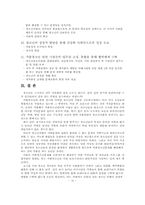 [가족복지]가출청소년가족 문제점 및 대책-16