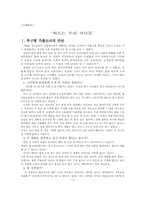 [가족복지]가출청소년가족 문제점 및 대책-19