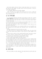 [가족복지]가출청소년가족 문제점 및 대책-20
