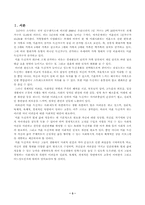 [가족복지론] 미혼독신가구-3