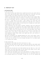 [가족복지론] 미혼독신가구-4