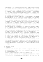 [가족복지론] 미혼독신가구-5