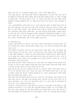 [가족복지론] 미혼독신가구-6