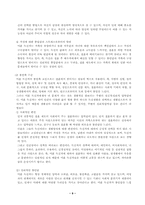 [가족복지론] 미혼독신가구-9