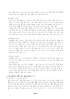 [가족복지론] 미혼독신가구-10
