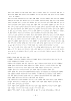 [가족복지론] 미혼독신가구-11