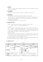 [사회보장론]우리나라 건강보험의 적용대상과 범위-7