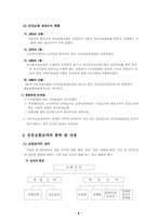 [사회보장론]우리나라 건강보험의 적용대상과 범위-10