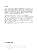 [사회보장론]우리나라 건강보험의 적용대상과 범위-14