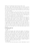 [언어] 인터넷통신언어의 문제점과 대책-4