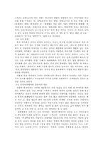 [언어] 인터넷통신언어의 문제점과 대책-7