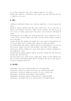 [언어학] 대학생 통신언어의 특징-7