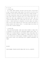 [언어학] 통신언어 사용의 문제점과 해결방안-9