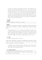 [통신언어] 통신어휘에 관한 유형 및 특징-3