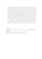 [통신언어] 통신어휘에 관한 유형 및 특징-5
